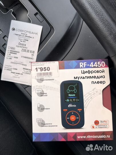 Продам новый цифровой мультимедиа плеер RF-4450