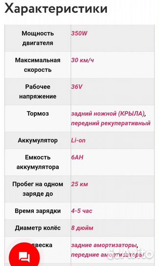 Электросамокат MiniPro S3