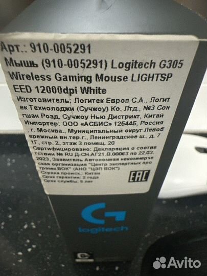 Беспроводная мышь logitech g305