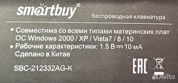 Клавиатура+мышь беспроводная Smartbuy SBC-212332