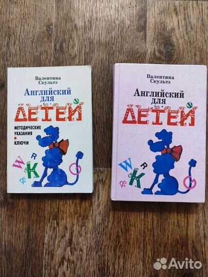 Английский для детей 