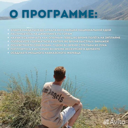 Семейный тур в Дагестан на 5 дней
