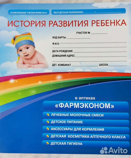 Книги по уходу за ребенком