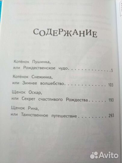 Детская книга холли вебб