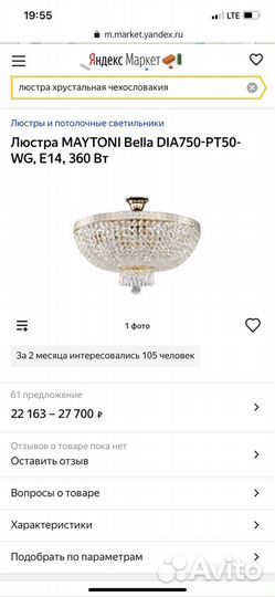 Люстры хрустальные