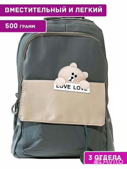 Рюкзак школьный унисекс, детский, спортивный,Мишка