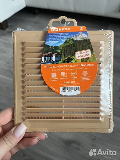 Решетка для вентиляции