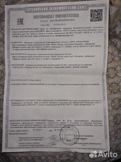 Автобагажник на крышу,Атлант