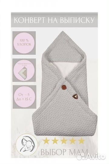 Конверт на выписку