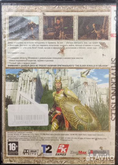 Игровой диск