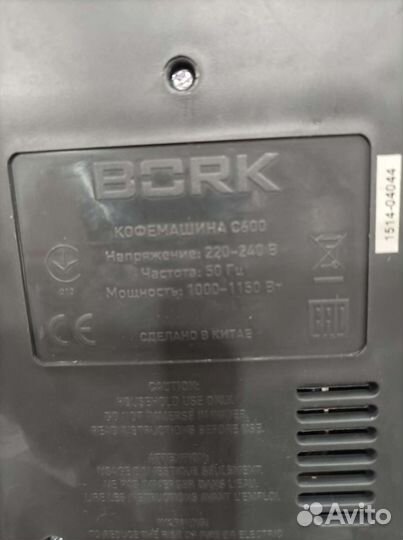 Кофемашина Bork C600