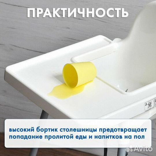 Стул для кормления IKEA