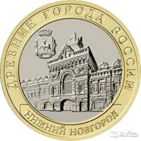 Древние города России с одним монетным двором