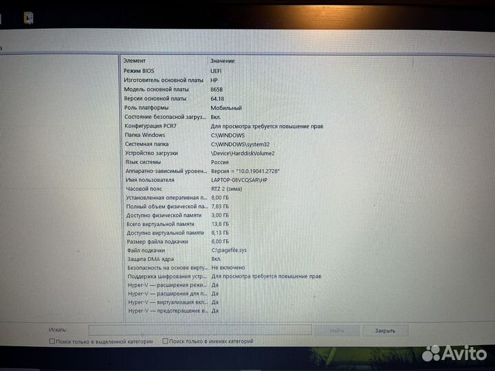 HP laptop 17