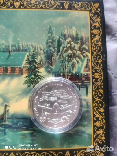 Калуга 650 лет 3 рубля, Олимпиада 80