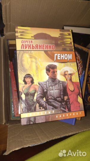 Сергей лукьяненко - геном