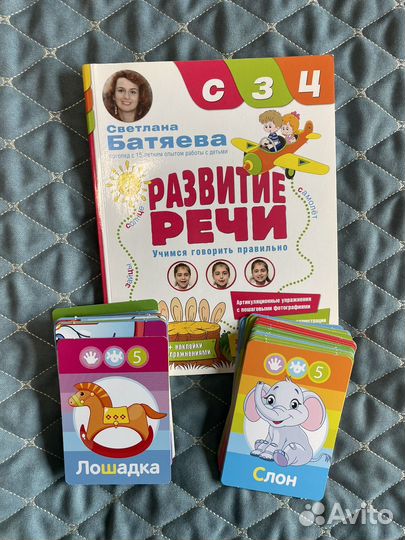 Логопедические пособия