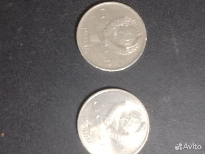 Набор монет СССР и РФ