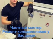 Ремонт холодильников Невьянск и Кировград