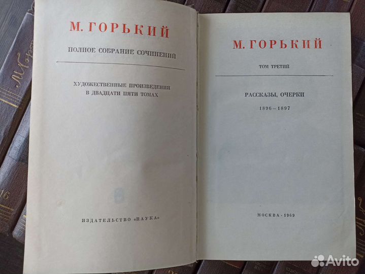 Горький собрание сочинений в 25 томах книги