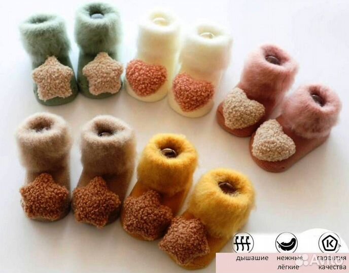 Носки детские, теплые