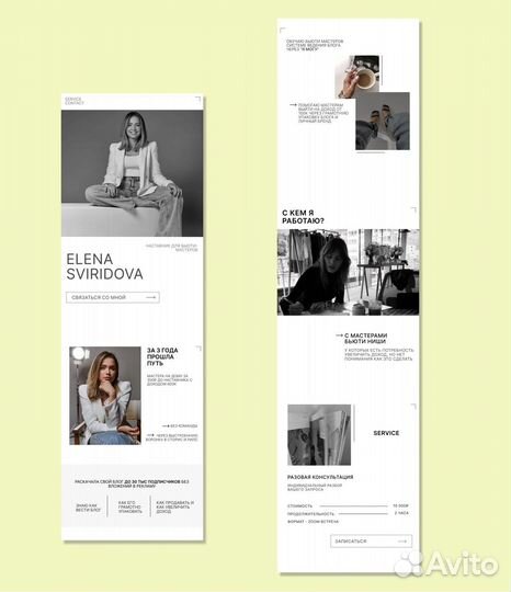 Таплинк, инфографика, веб-дизайн