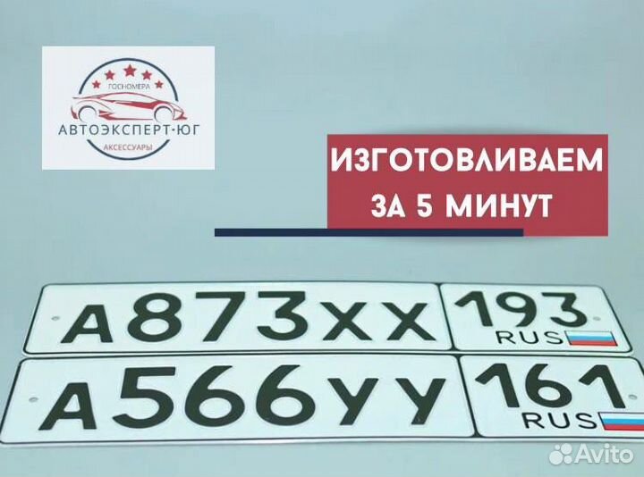 Дубликат Госномера