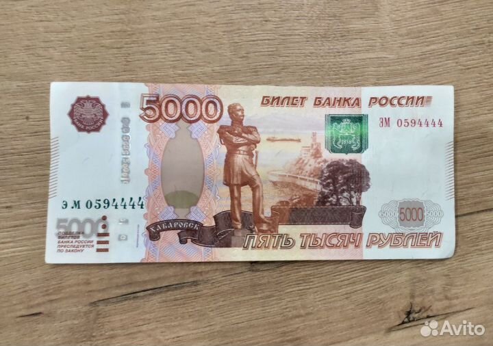 Купюра с красивым номером