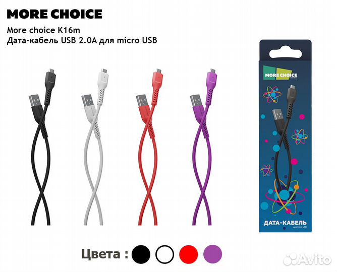 Дата-кабель USB 2.0A для micro USB More choice K16