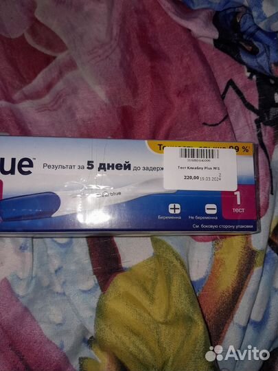 Тест на беременность
