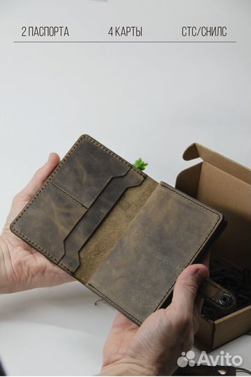 Кожаная обложка для паспорта и автодокументов