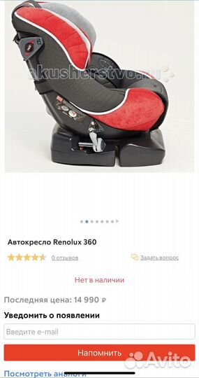 Детское автокресло Renolux 360 RED