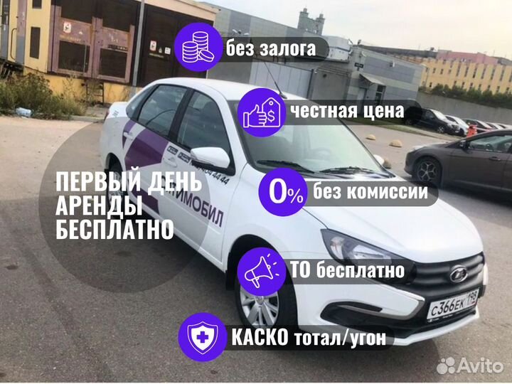 Аренда авто под такси без залога