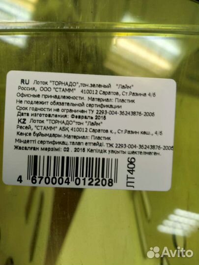 Лоток вертикальный для бумаг 