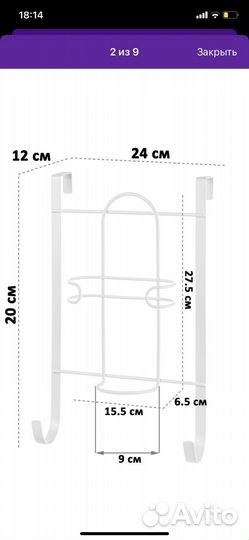 Держатель для гладильной доски и утюга на дверь