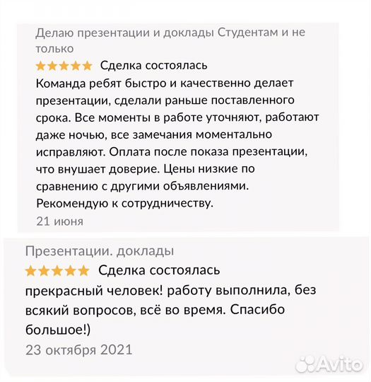 Делаю презентации и доклады Студентам и не только