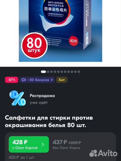 Салфетки - ловушки 160 шт для стирки