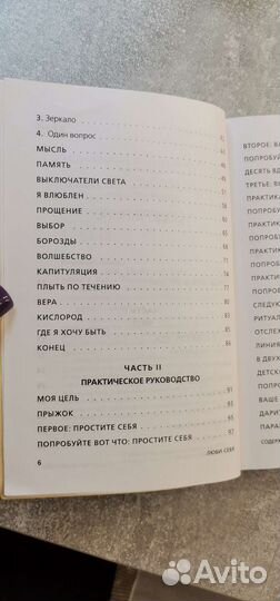 Книга Люби себя