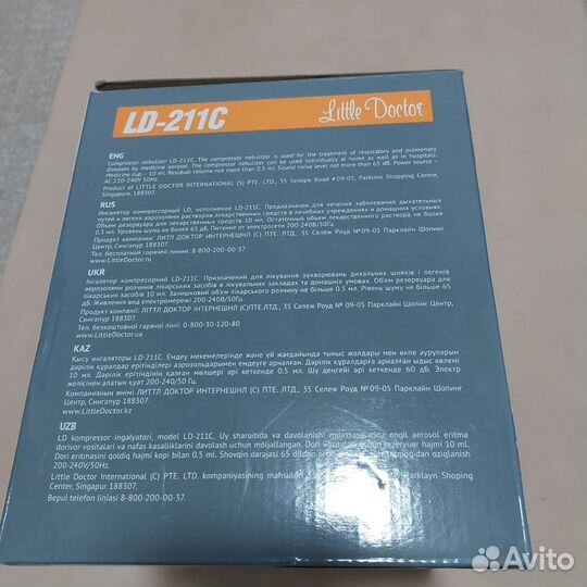 Компрессорный ингалятор (небулайзер)