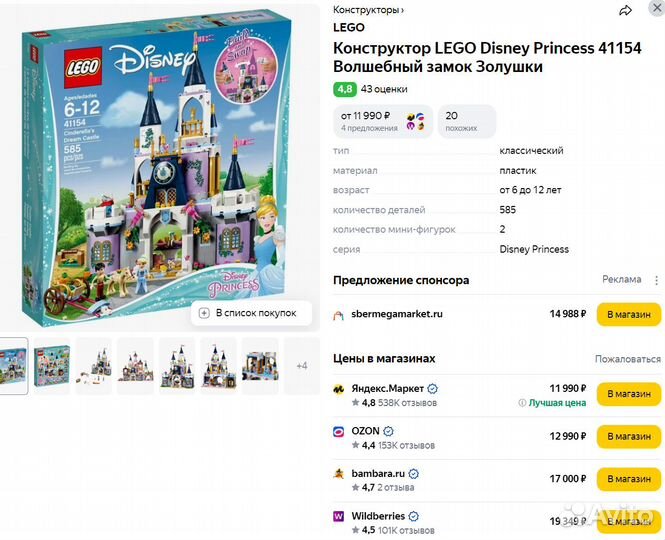 Lego 41154, 6153,10505, 5639, 41187, 10515, 4623