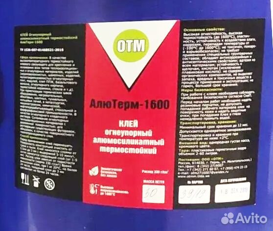 Клей огнеупорный алюмосиликатный «алютерм- 1600»