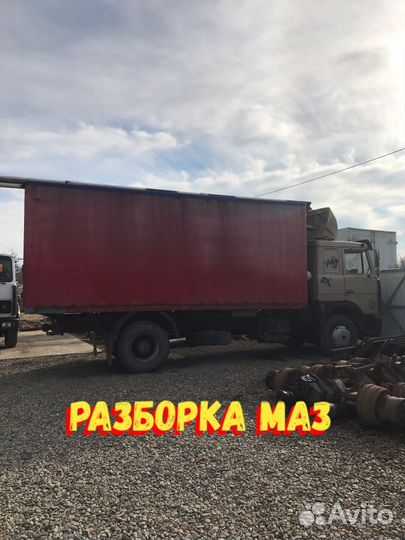 Маз 5336 в разборе комплект