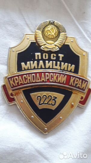 Пост милиции, жетон, значок Открытка