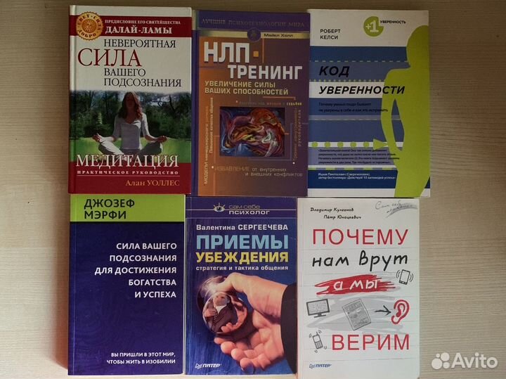 Книги по саморазвитию