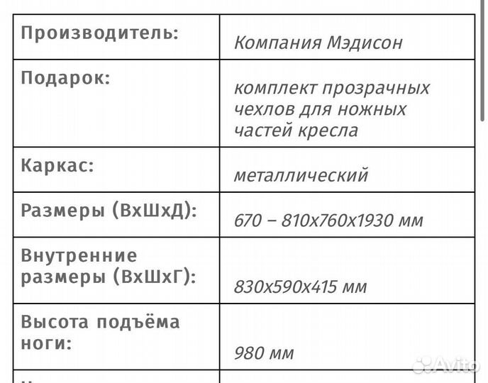 Педикюрное кресло мэдисон сириус-09 Белый,2 мотора