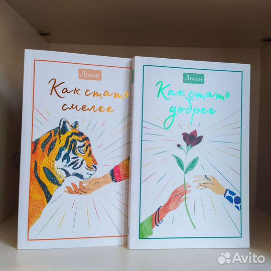 Книги для детей и подростков, Психология