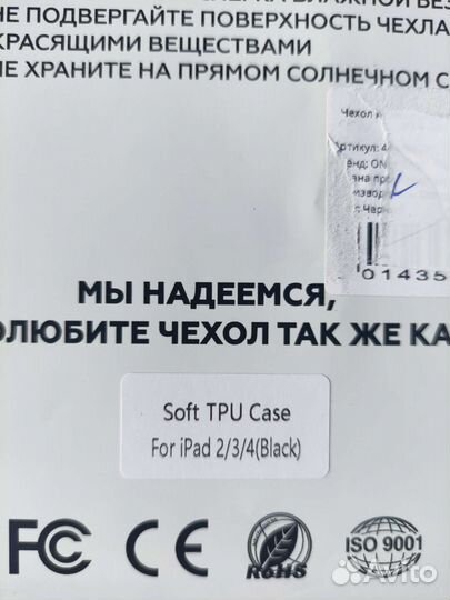 Чехол книжка для iPad 2/3/4, черный