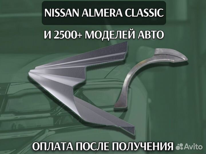 Пороги Nissan Primera P11 ремонтные