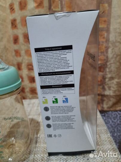 Бутылочки для кормления 240 мл