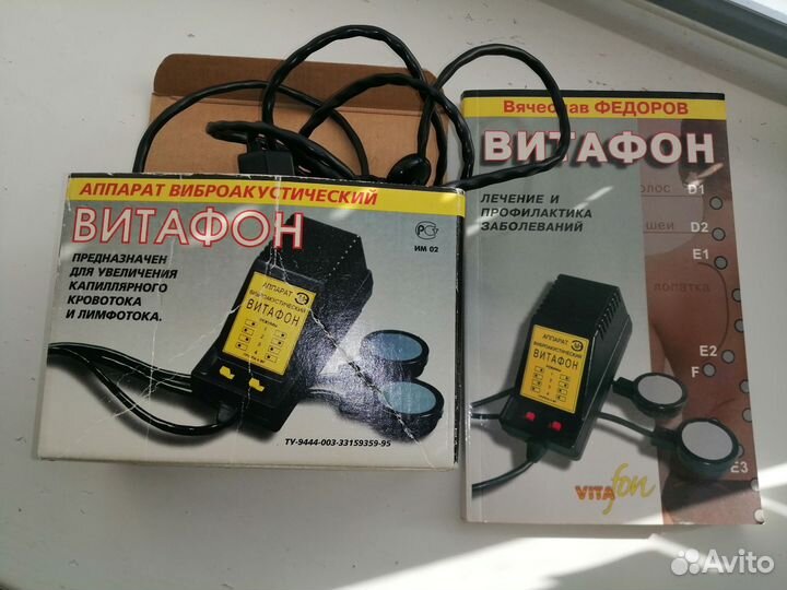 Аппарат виброакустический витафон